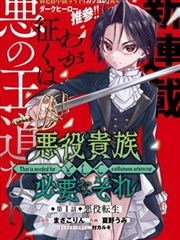漫画《一念永恒》海报