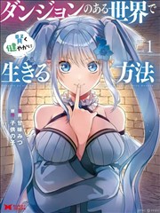 漫画《我的青春恋爱物语果然有问题》海报