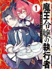 漫画《全职法师》海报